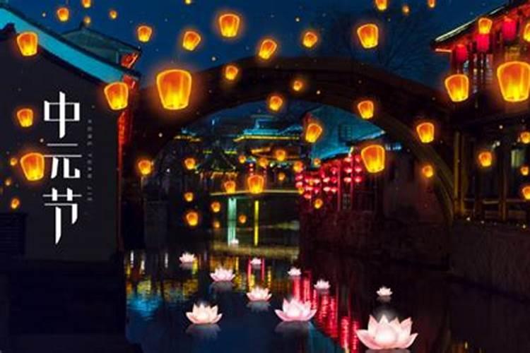 中元节八大禁忌,中元节不能做什么事
