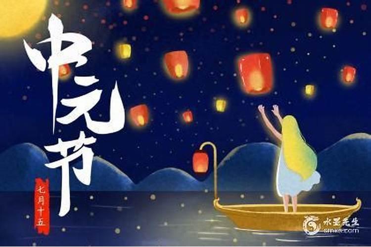 七月十五过生日好吗
