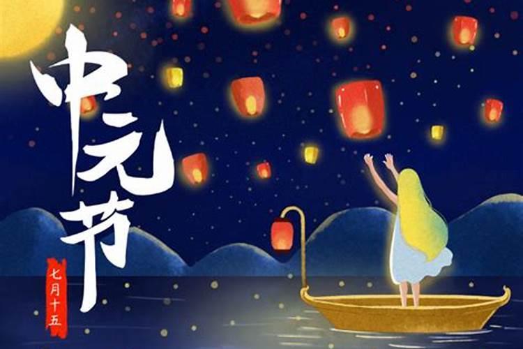 生日在中元节这天,能过生日吗？