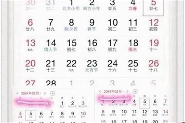 六一年出生的是什么星座？
