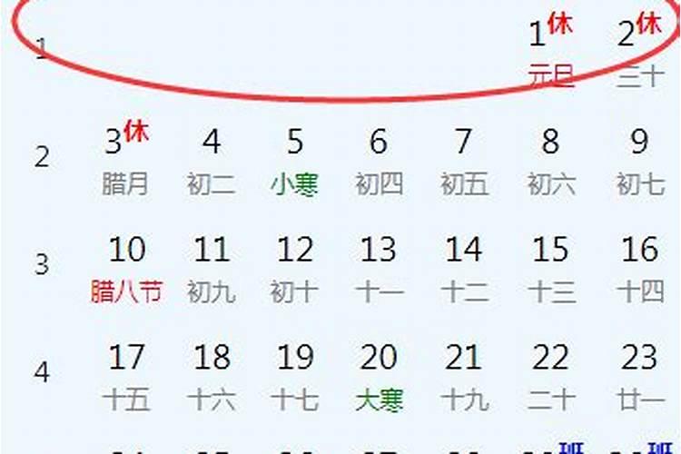 4月15号农历是多少？