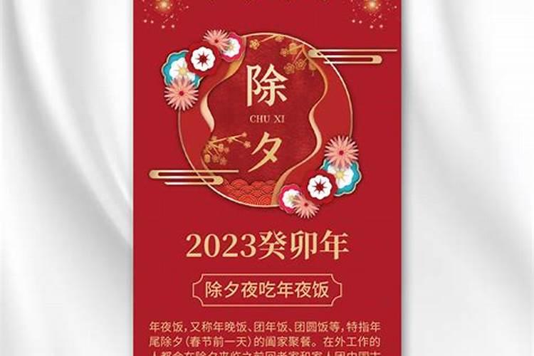 春晚是几月几号