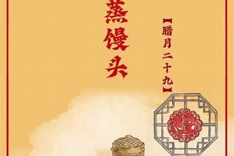 腊月二十六是什么日子 乔迁好不好？