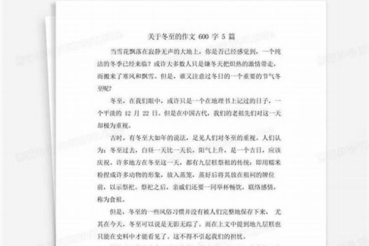 冬季运动会作文400字