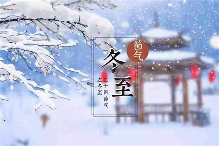 冬至在家怎么拜祭死去的亲人