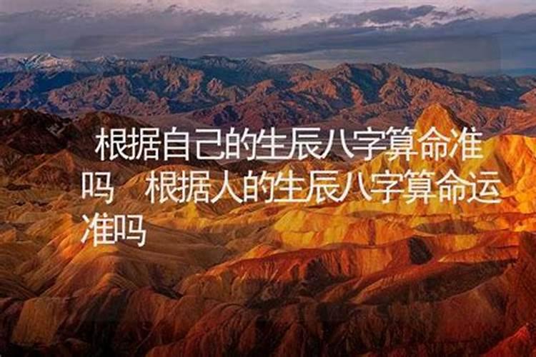 如何根据生辰算天干地支,天干地支算命