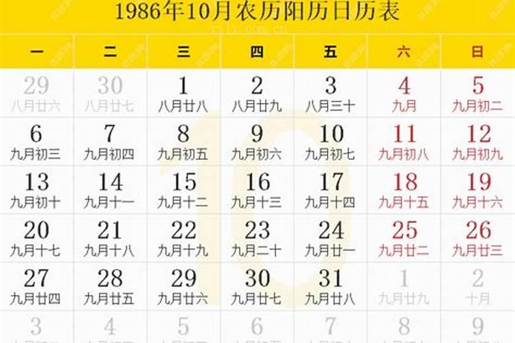 1986年十月初一早晨八点出生是什么命运