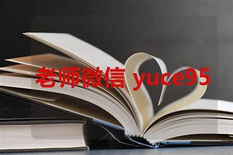 八字测试两人前世关系 怎样测关系八字看前世姻缘？