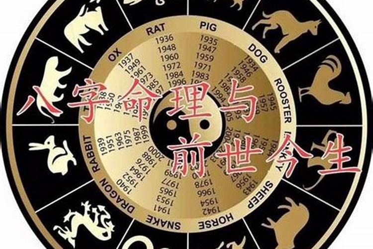 八字婚姻缘分,前世注定的婚姻姻缘？