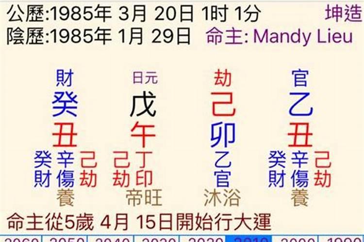 八字是怎么算命的？