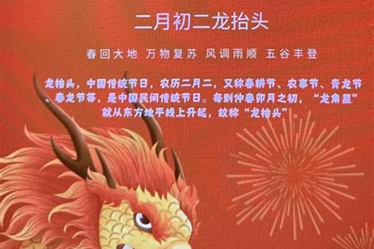 东北二月二龙抬头的风俗有哪些