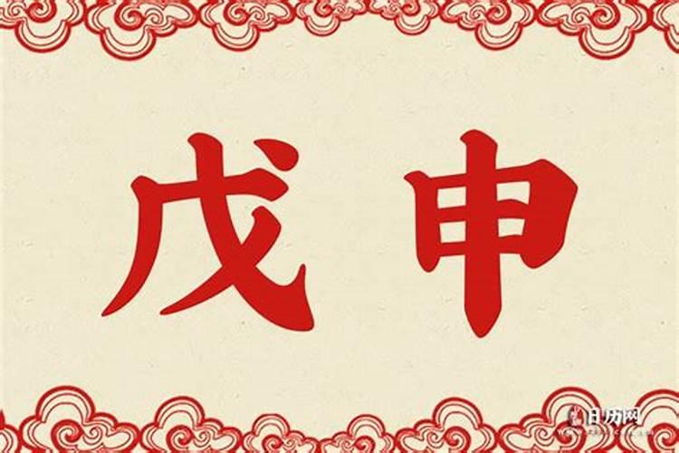 1980.4月份出生呢人,在五行中是属什么的