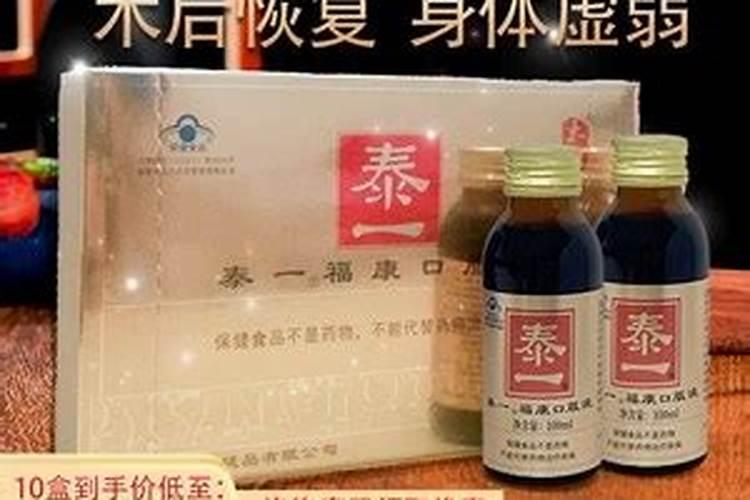 太岁口服液能治病吗？