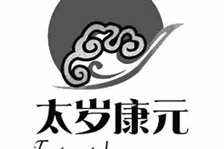 太岁口服液跟单纯的吃太岁有什么区别