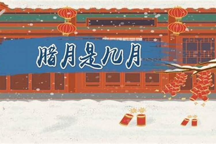 本命年不适宜结婚与生孩子是真的吗？