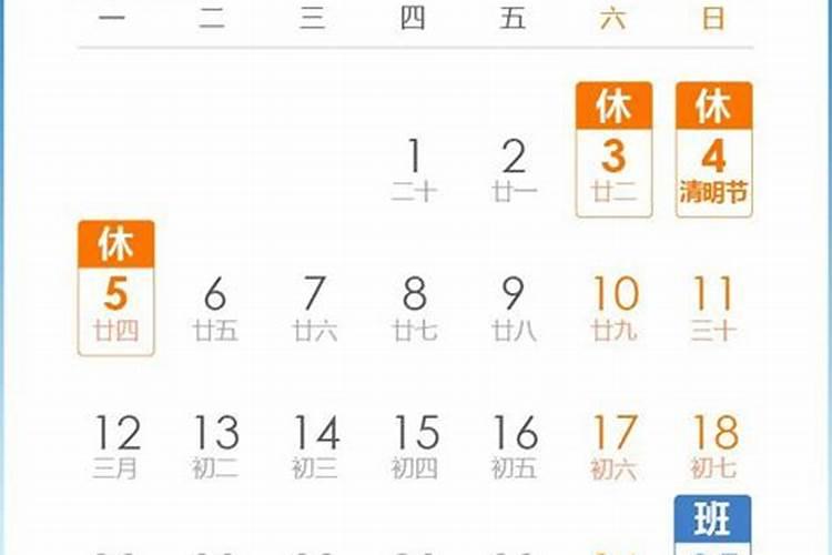 什么时候开始清明节是法定假日的!