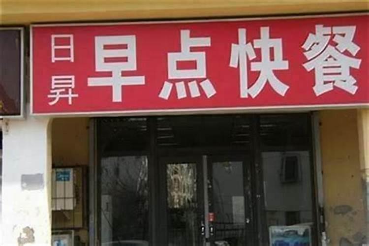 2024年腊月动土装修黄道吉日哪天动土大吉大利？