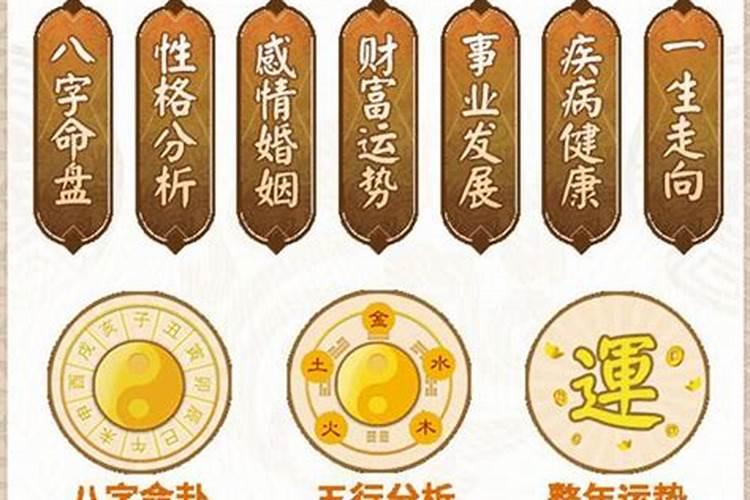 八字看流年大运,怎样通过八字看流年运势