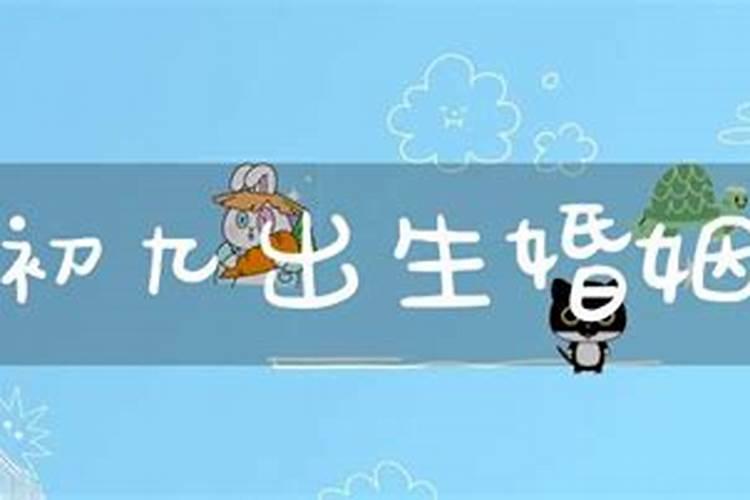 七六年,农历九月初九,酉时生,女命,问以后婚姻,财源。