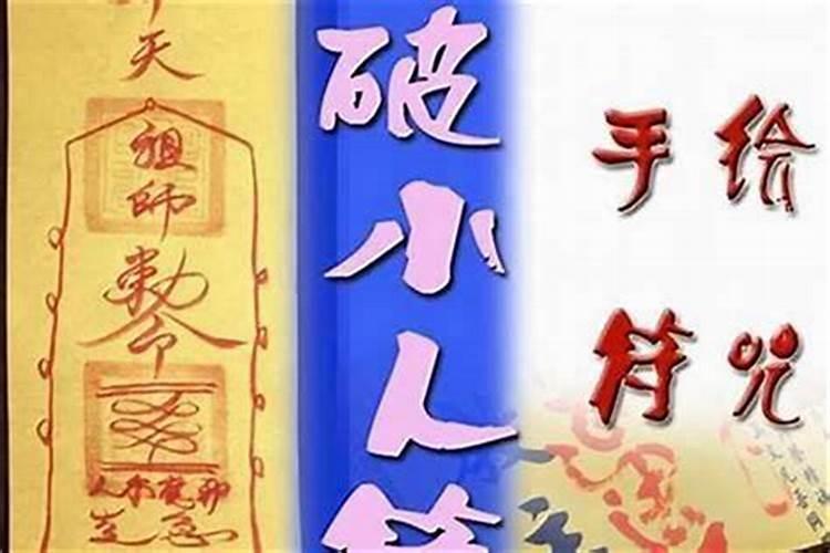 算命学上说的犯太岁是什么意思？