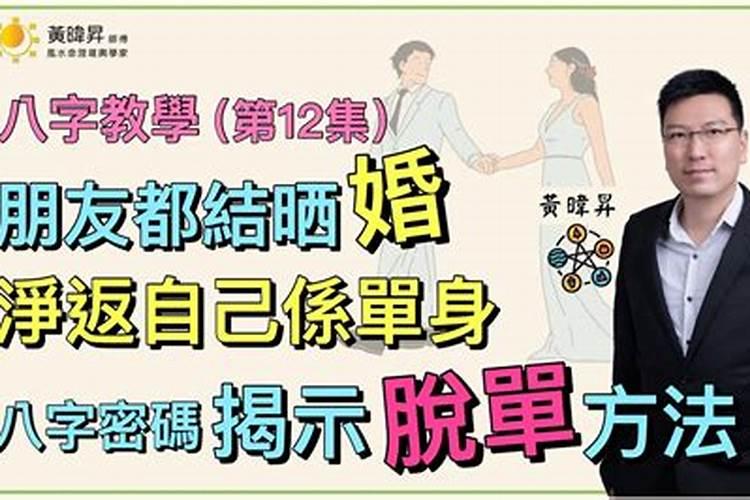 八字命理中的三合是什么意思