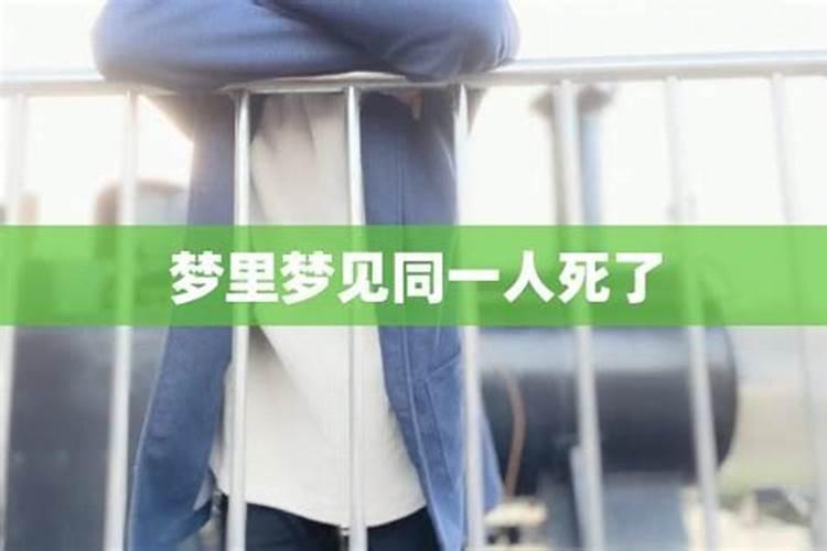 梦见好多人死了的预兆