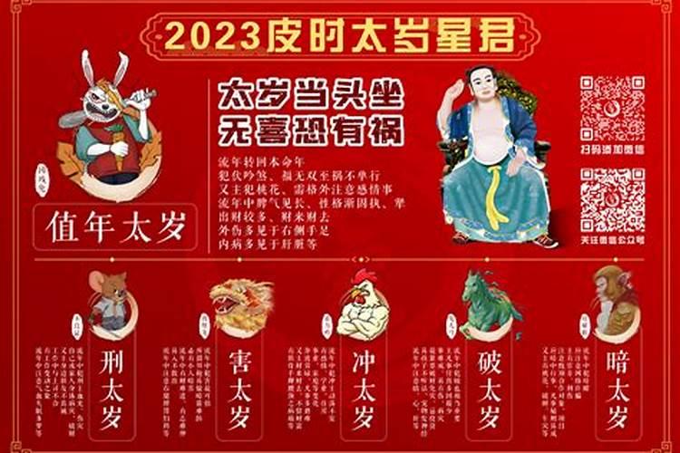 化解太岁的最有效方法,化解太岁最好的方法
