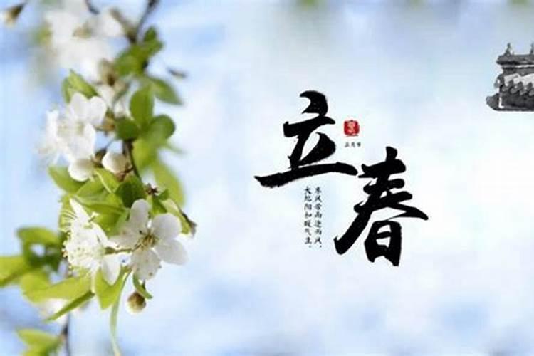 本命年立春当天禁忌