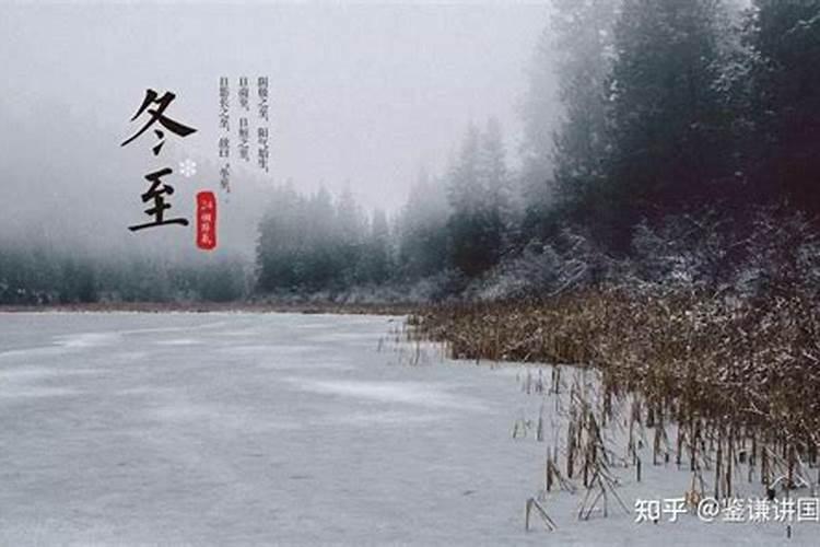 冬至要注意什么？？礼节方面