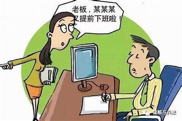 办公室有一个阴阳怪气性格偏执很小人的女领导该怎么办？