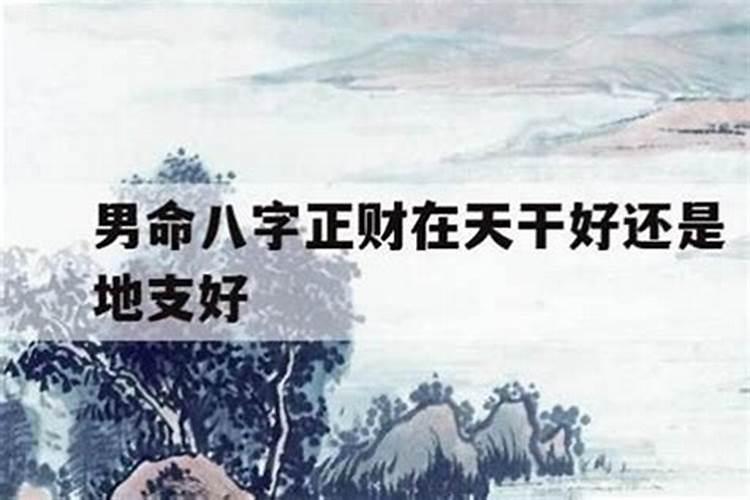 流年看天干还是地支？怎么看大运与流年的关系