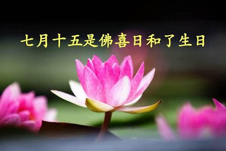 儿子阴历七月十五过生日,想提前过,有哪些时间比较好呢？