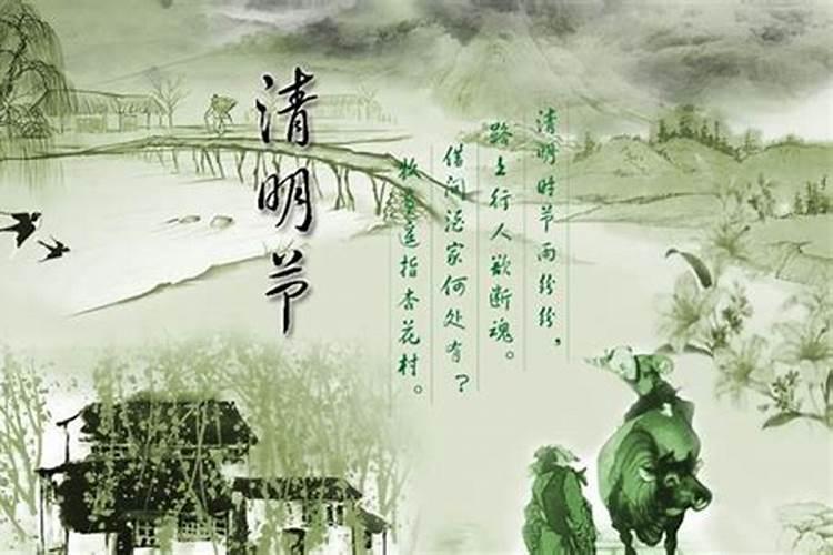 为什么有清明节这个节日