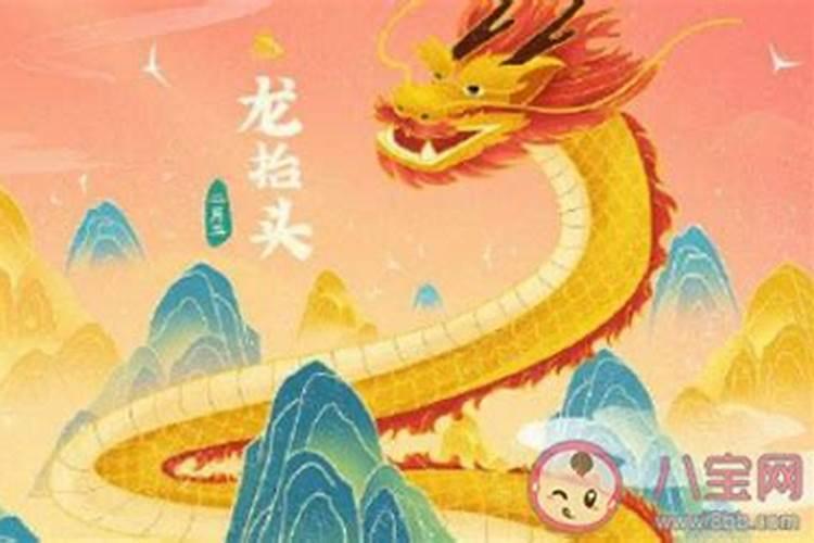龙抬头有什么风俗
