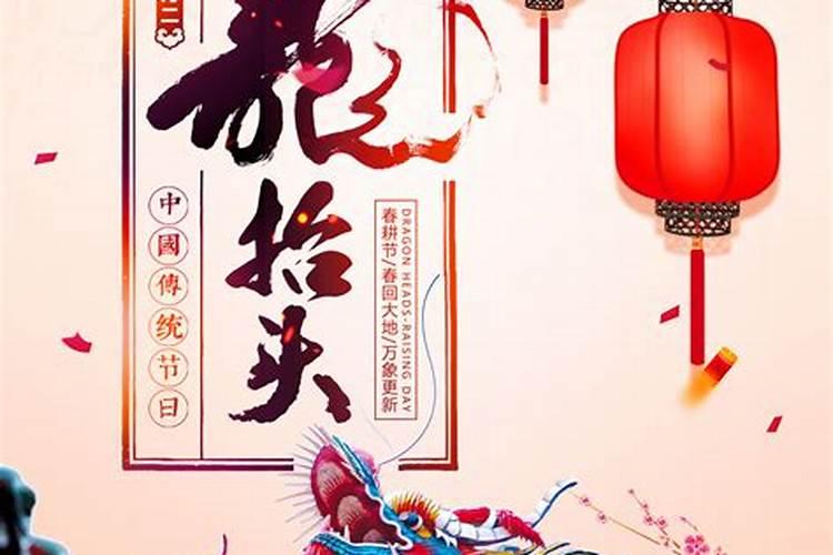 龙抬头萨姆什么时候死