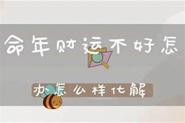 本人姻缘不好,有娜位大师有破解的方法
