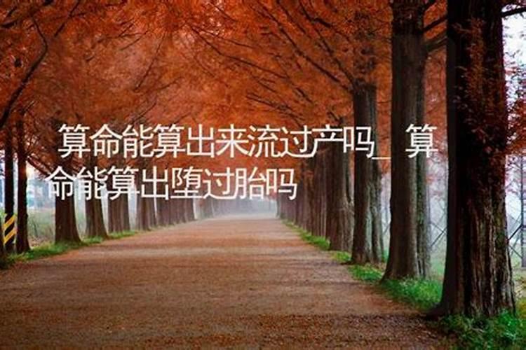 打胎后怎么给孩子超度
