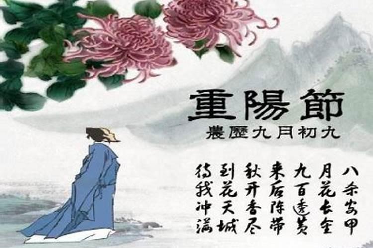 今年重阳节前哪天宜拜山祭祖 重阳祭祖的古诗