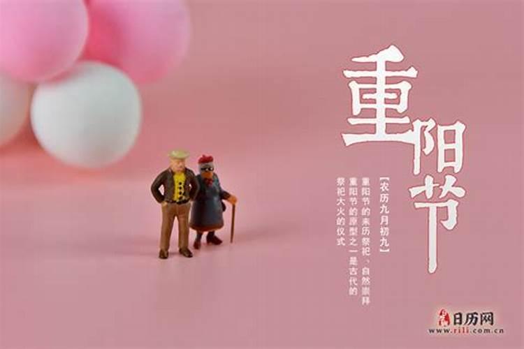 重阳节生的孩子取什么名字好啊？ 谢谢了
