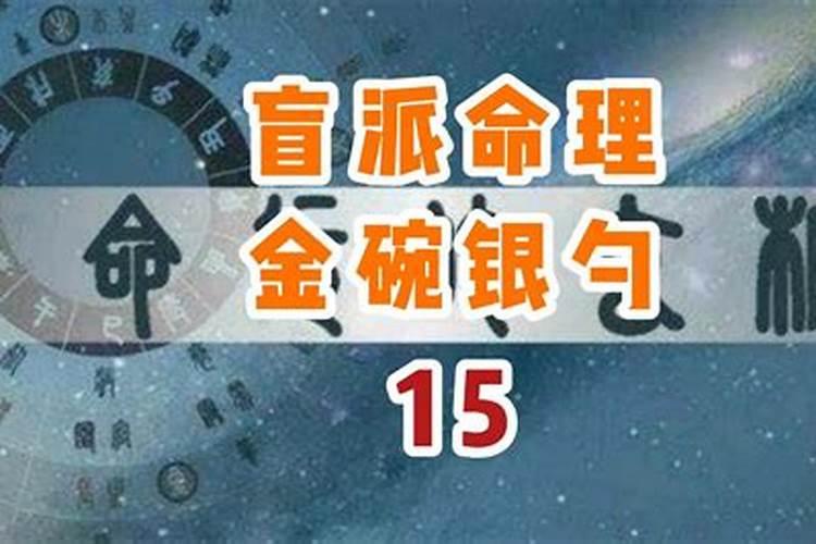 盲派易辰是谁？