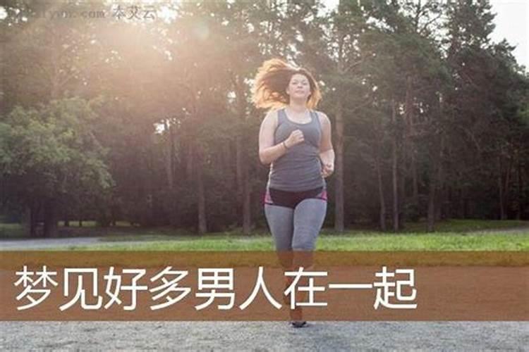 梦见两个男人打架是什么意思