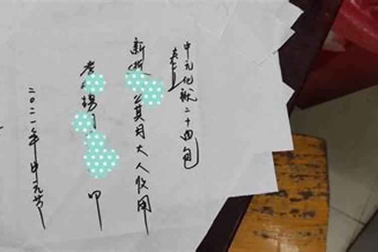 中元节冥钱纸包封面怎么写