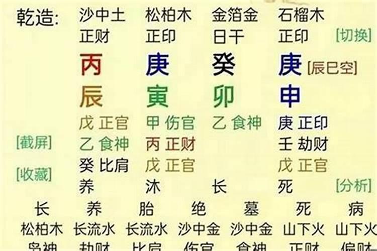 化解太岁口诀简单易记