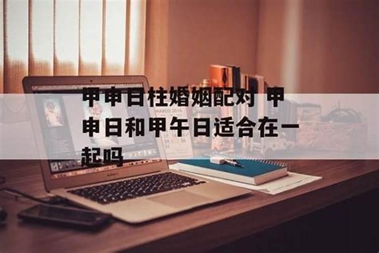 甲午日出生,命运好不好,男女八字精批2023版