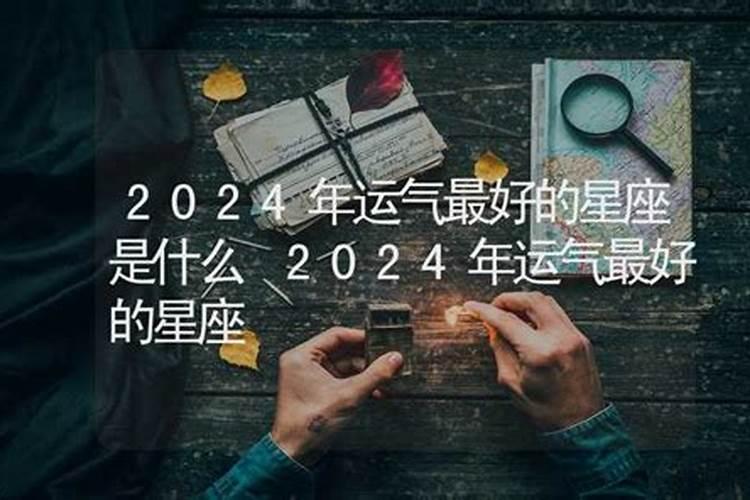 冬至出生什么星座 此日出生财运佳官禄好今日头条