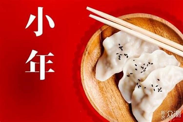 小年发灶王老爷 上多少饺子