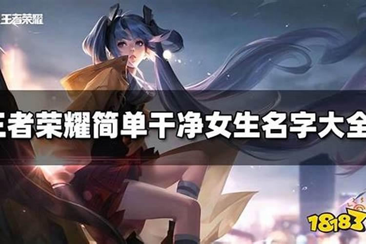 ...涵养的名字女生名字大全好听唯美的超甜超可爱的女生网名