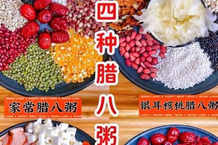 正宗腊八粥的材料有哪些腊八粥的烹饪方法