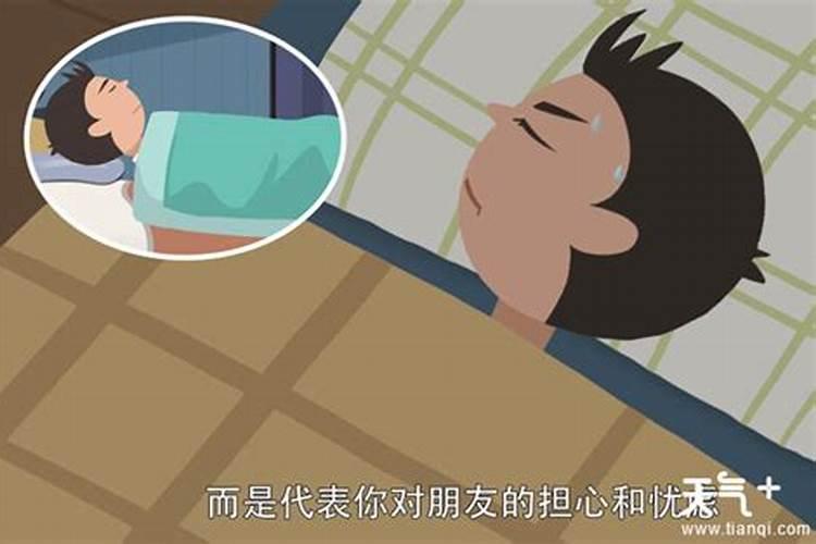 梦见好友死亡是什么预兆