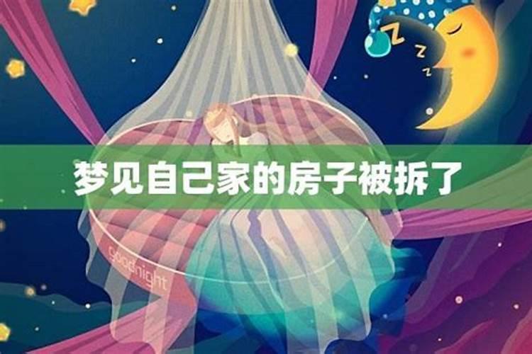 梦见高楼楼梯被拆是什么意思